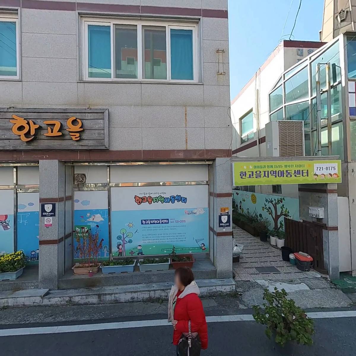 한고을지역아동센터_3