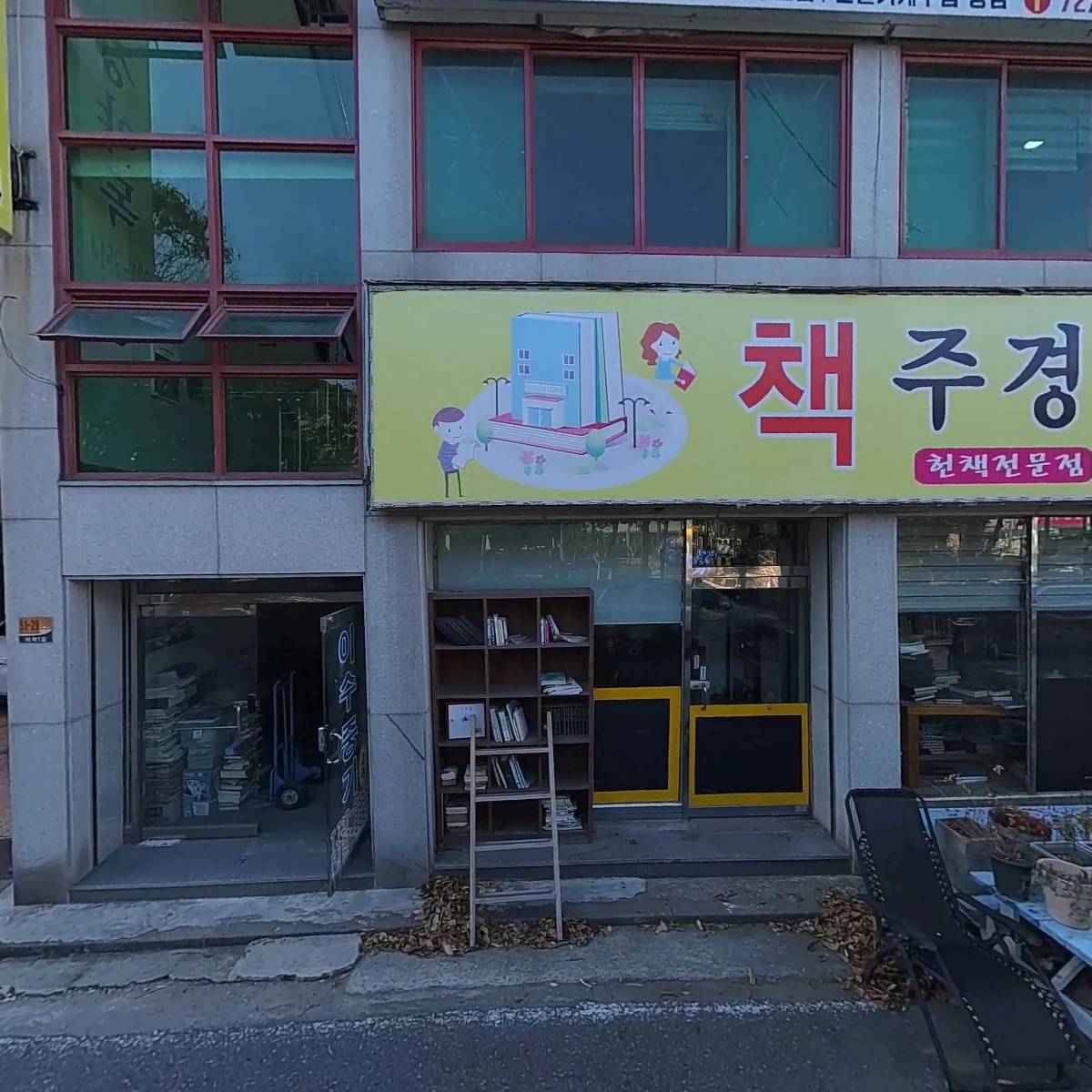 이수중기