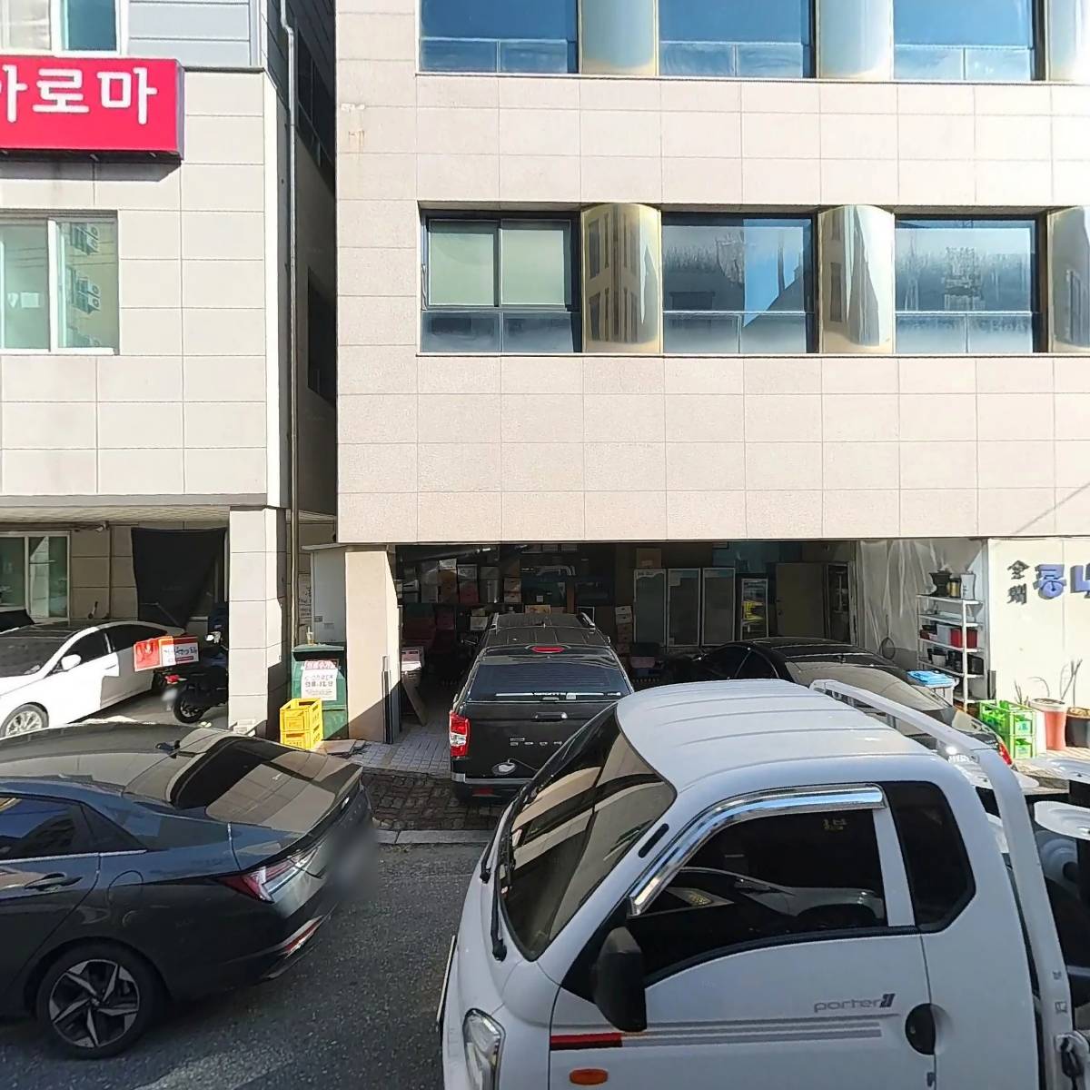 내몸연구소