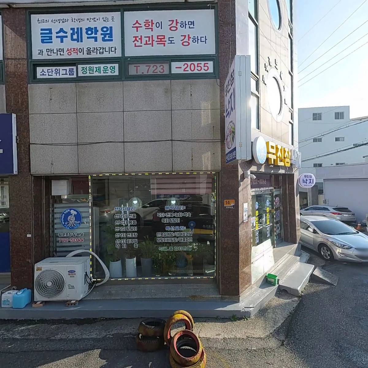 글수레　보습학원_3