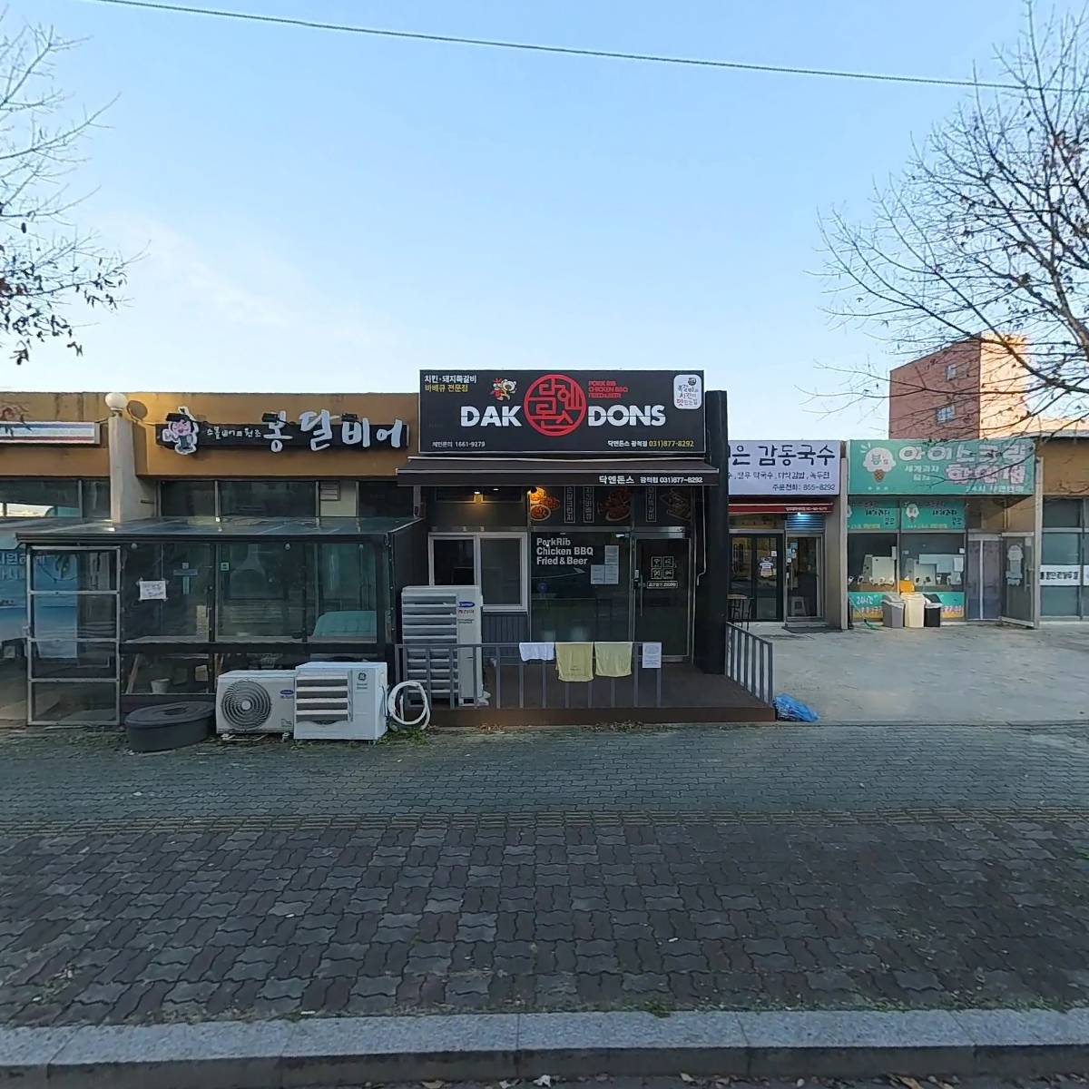 닥엔돈스 양주광적점