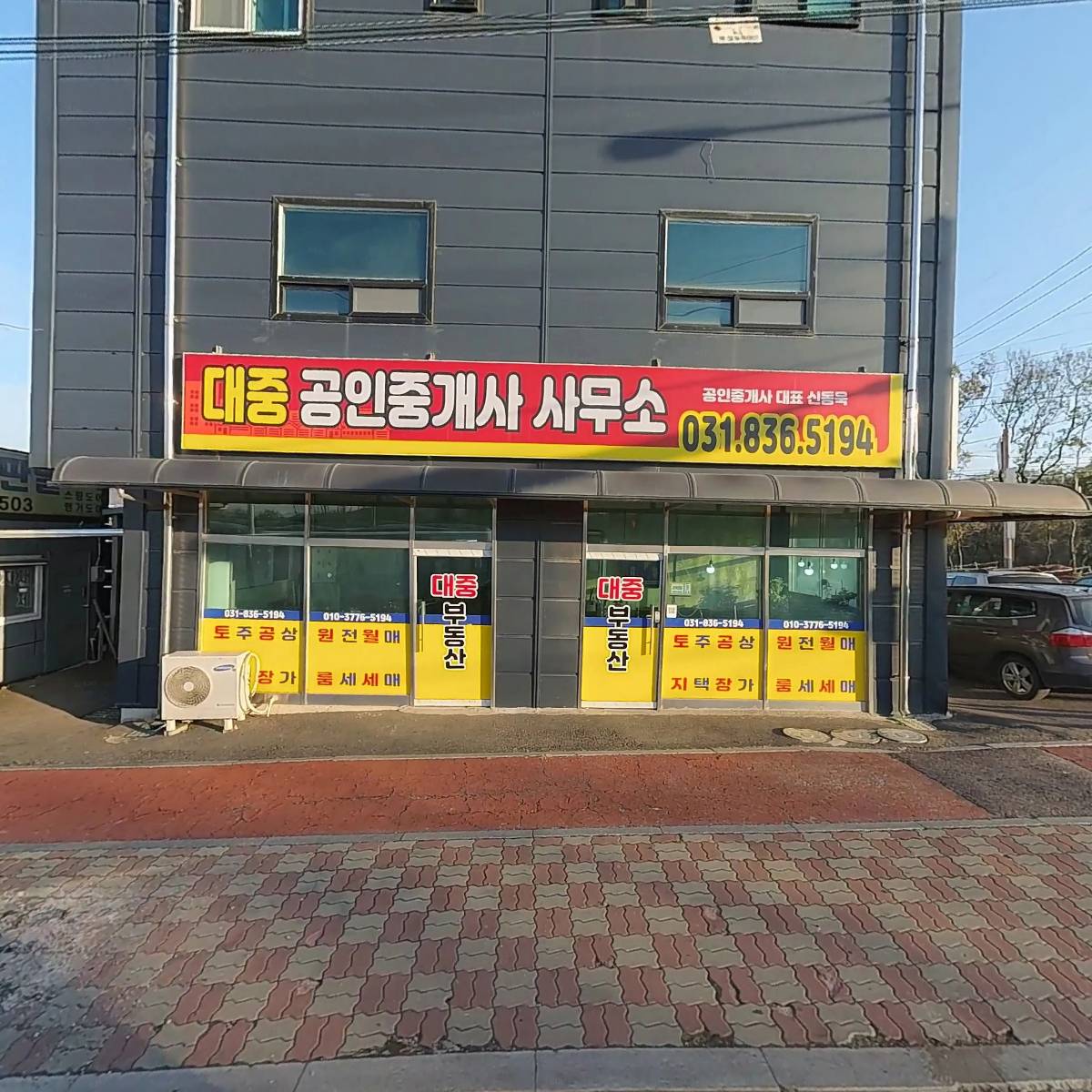 대호테크콘트롤