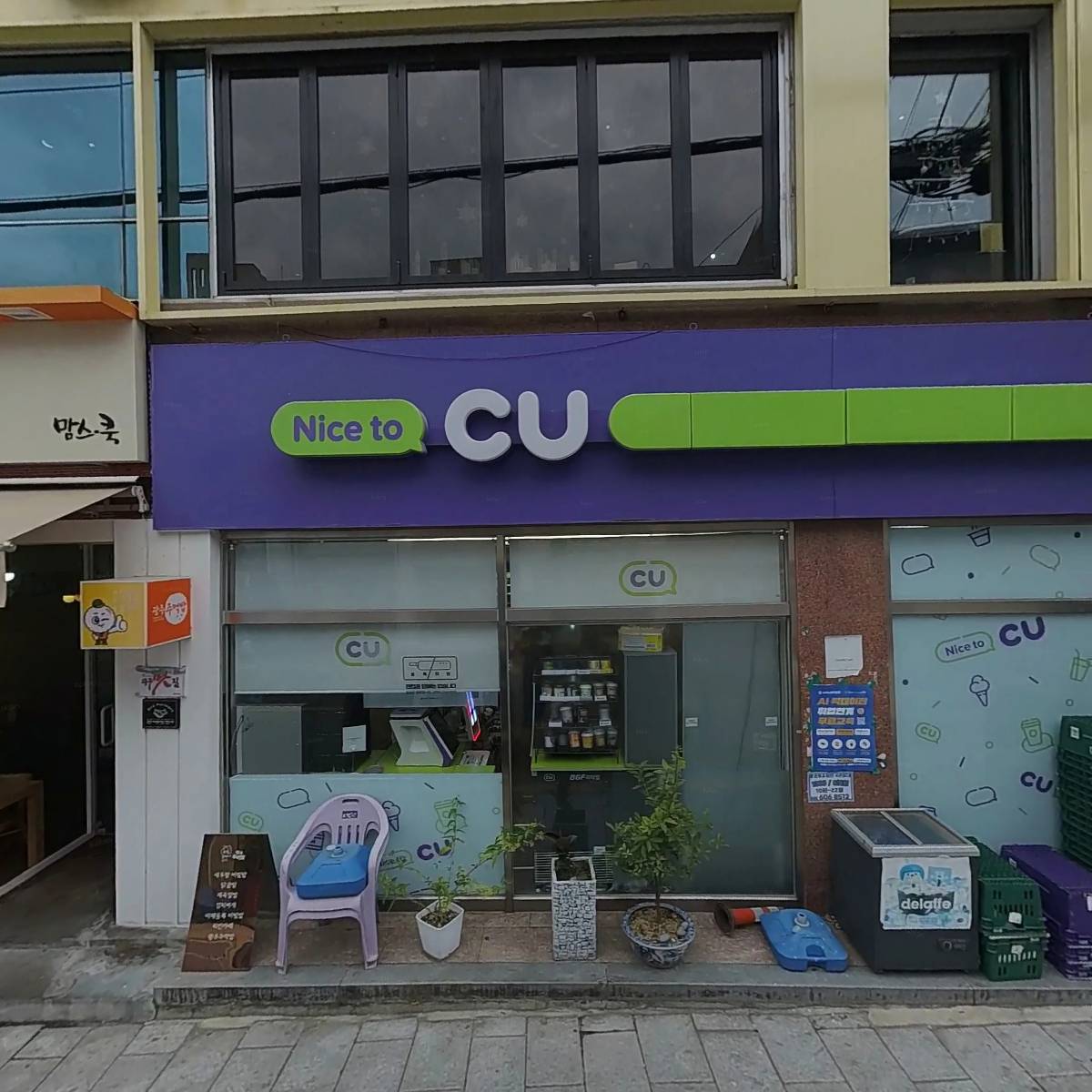 씨유 동명중앙점