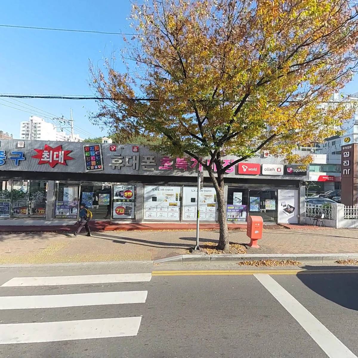 （주）경남은행 태화동지점