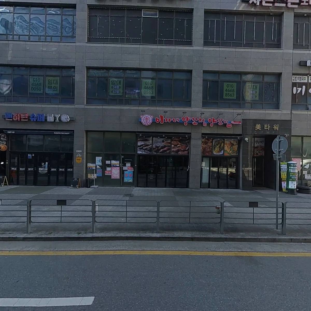 마케집(미사점)