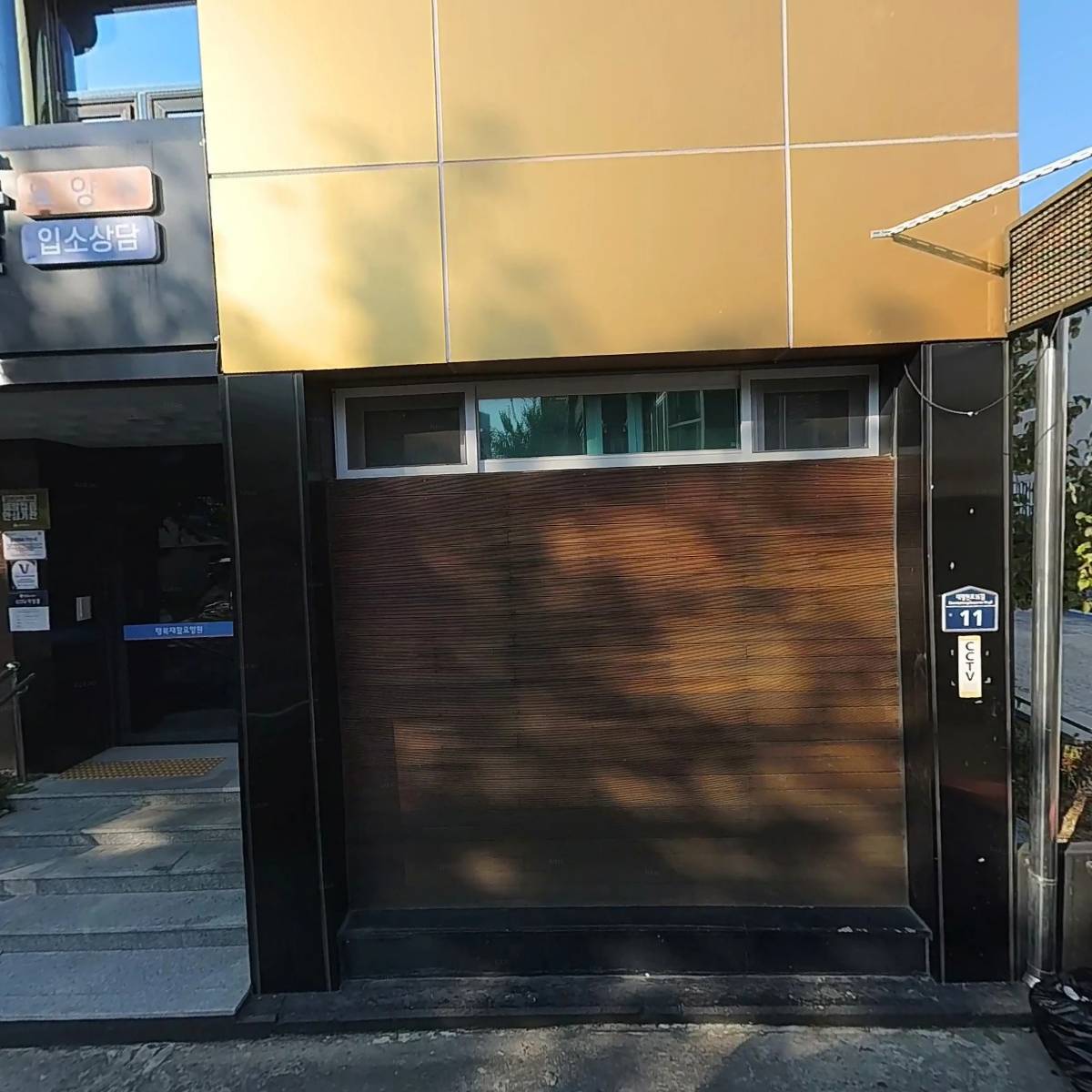 행복재활요양원