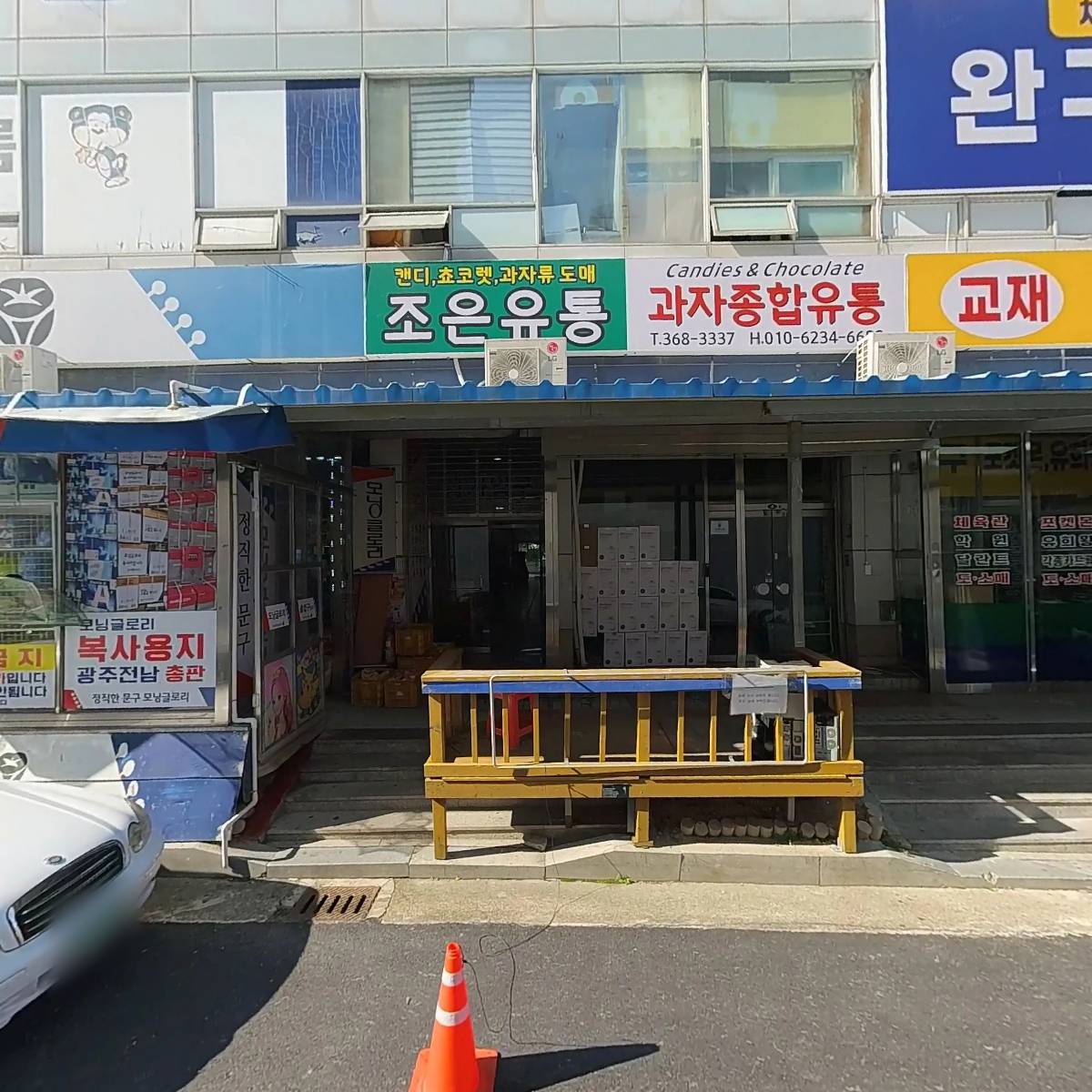 덕인문구지류_3