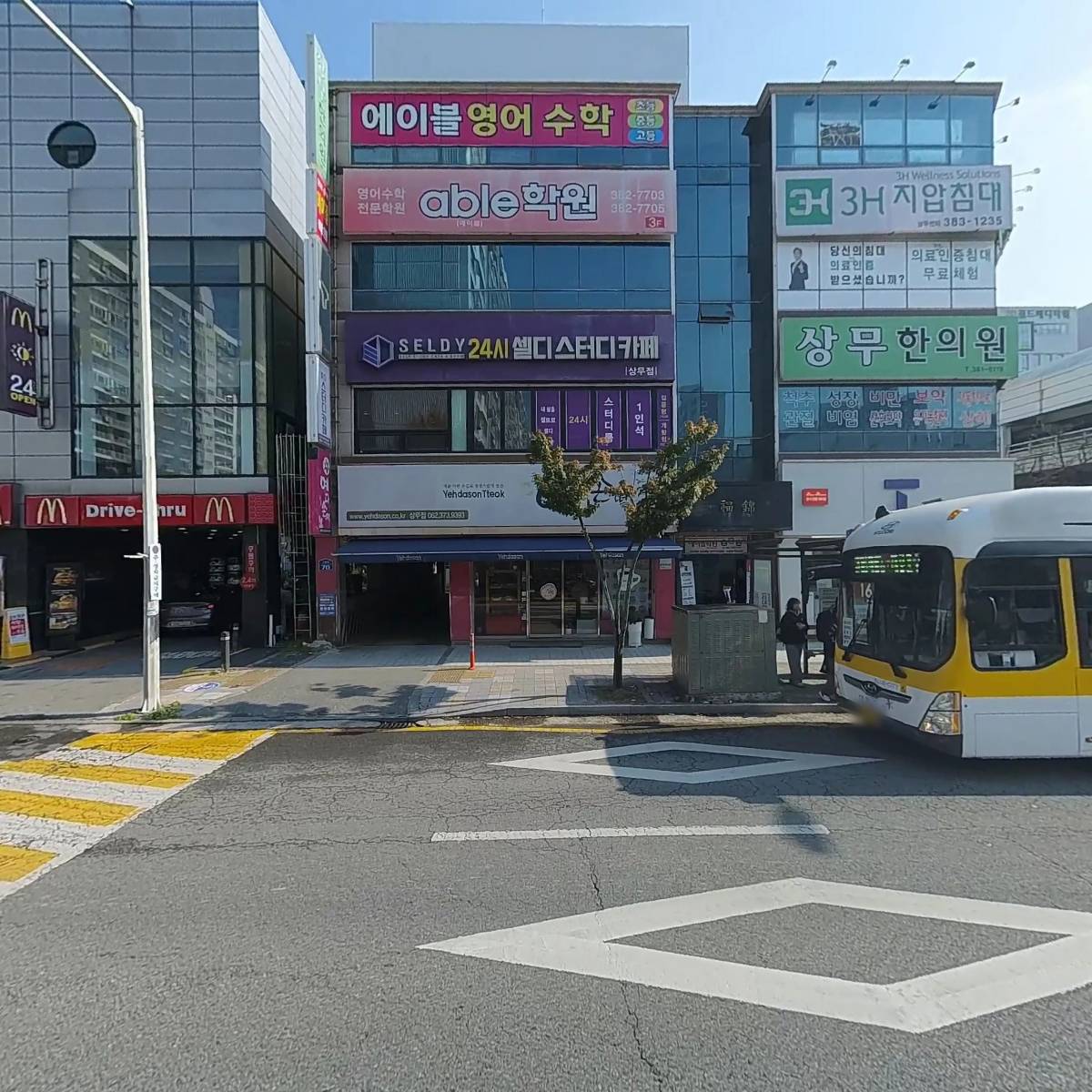 예다손떡창억상무점_3