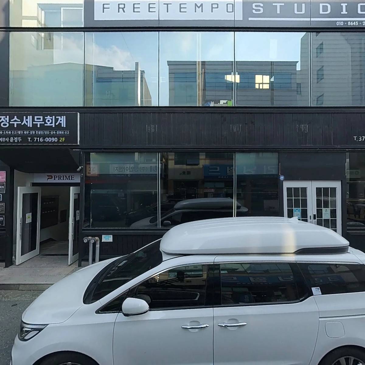 정수세무회계사무소