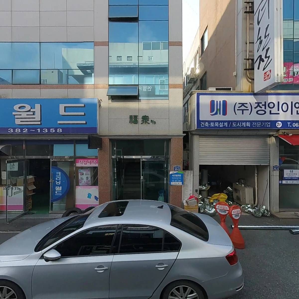 정수세무회계사무소_3