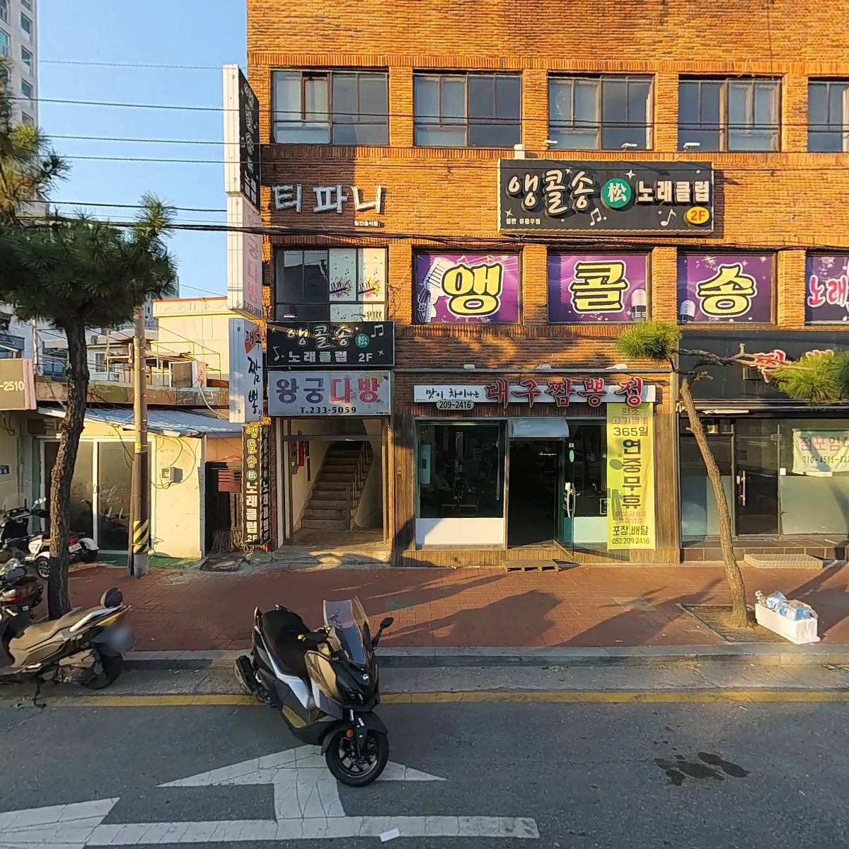 대구짬뽕