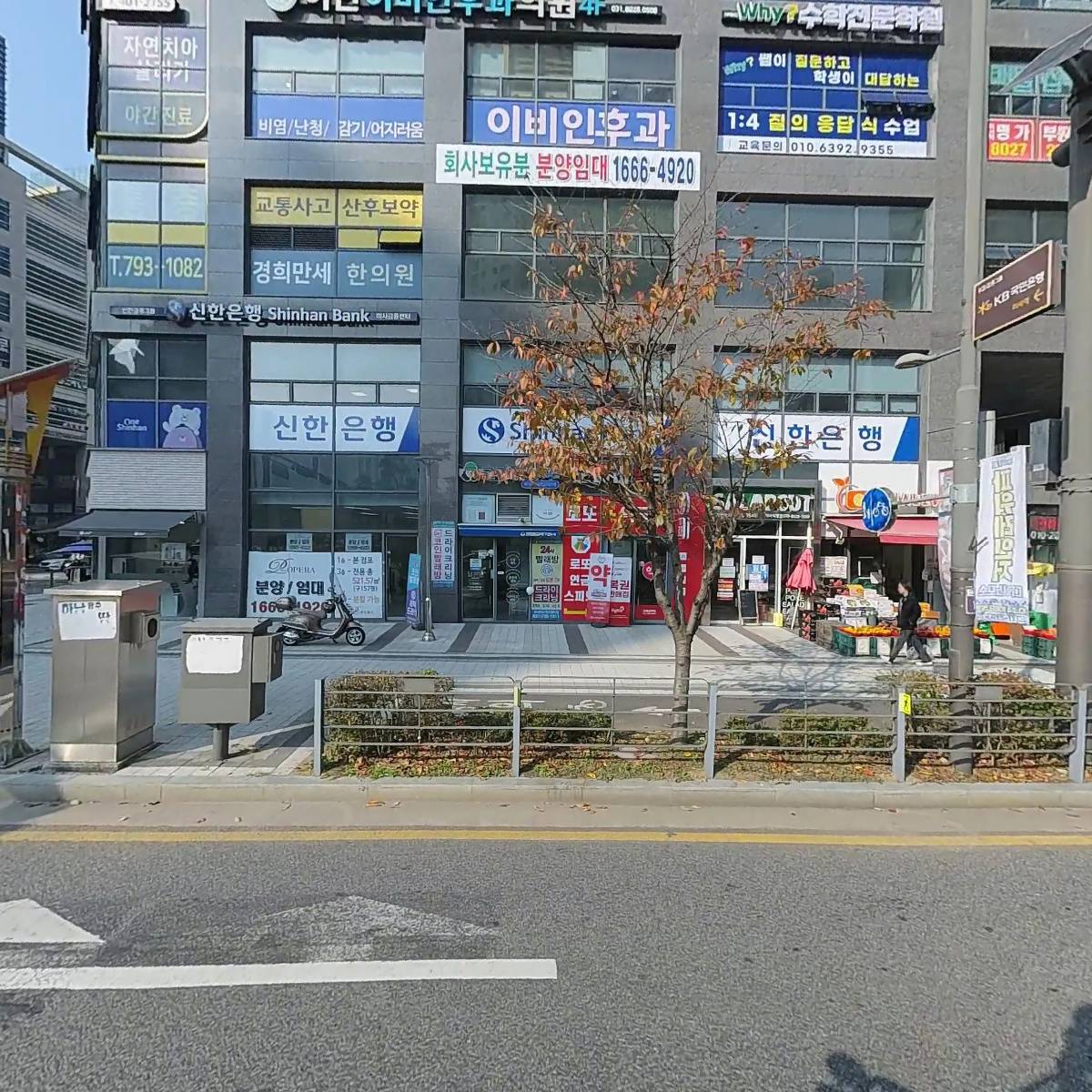 지에스(GS)25 미사오페라점