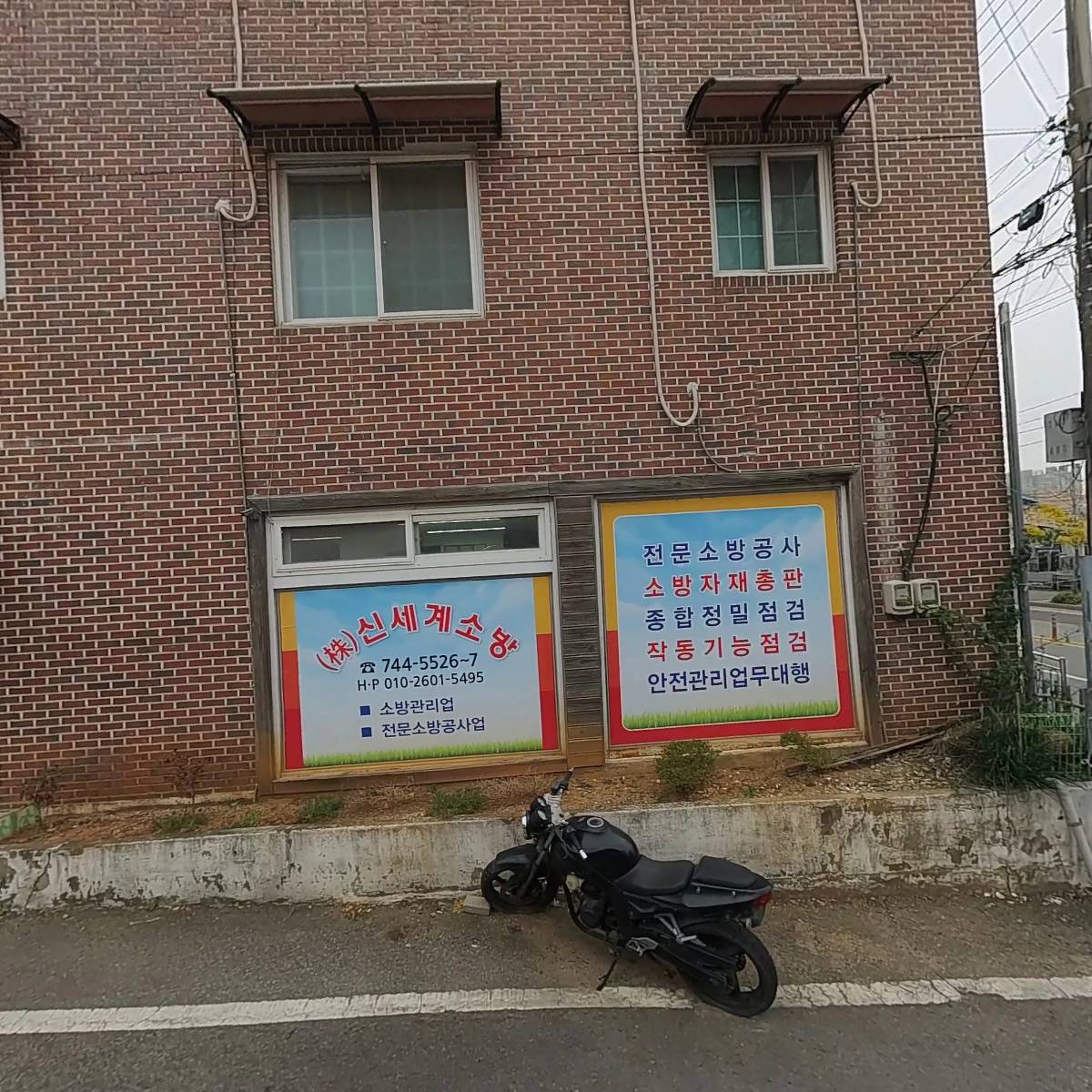 (주)신세계소방_3