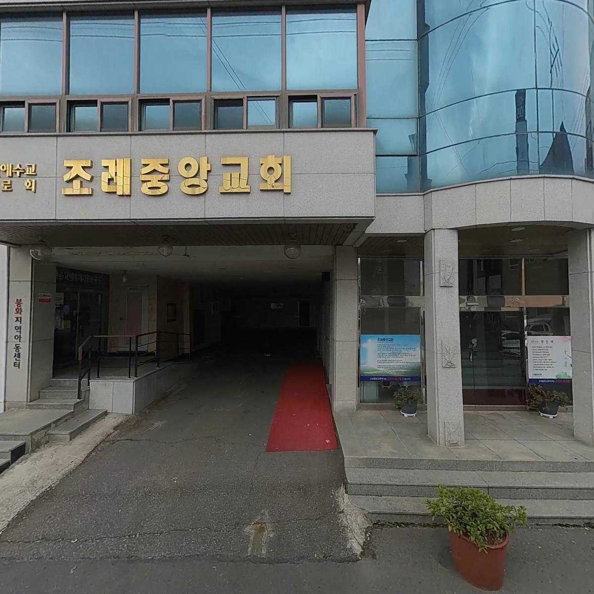 봉화지역아동센터(참된사회적협동조합)