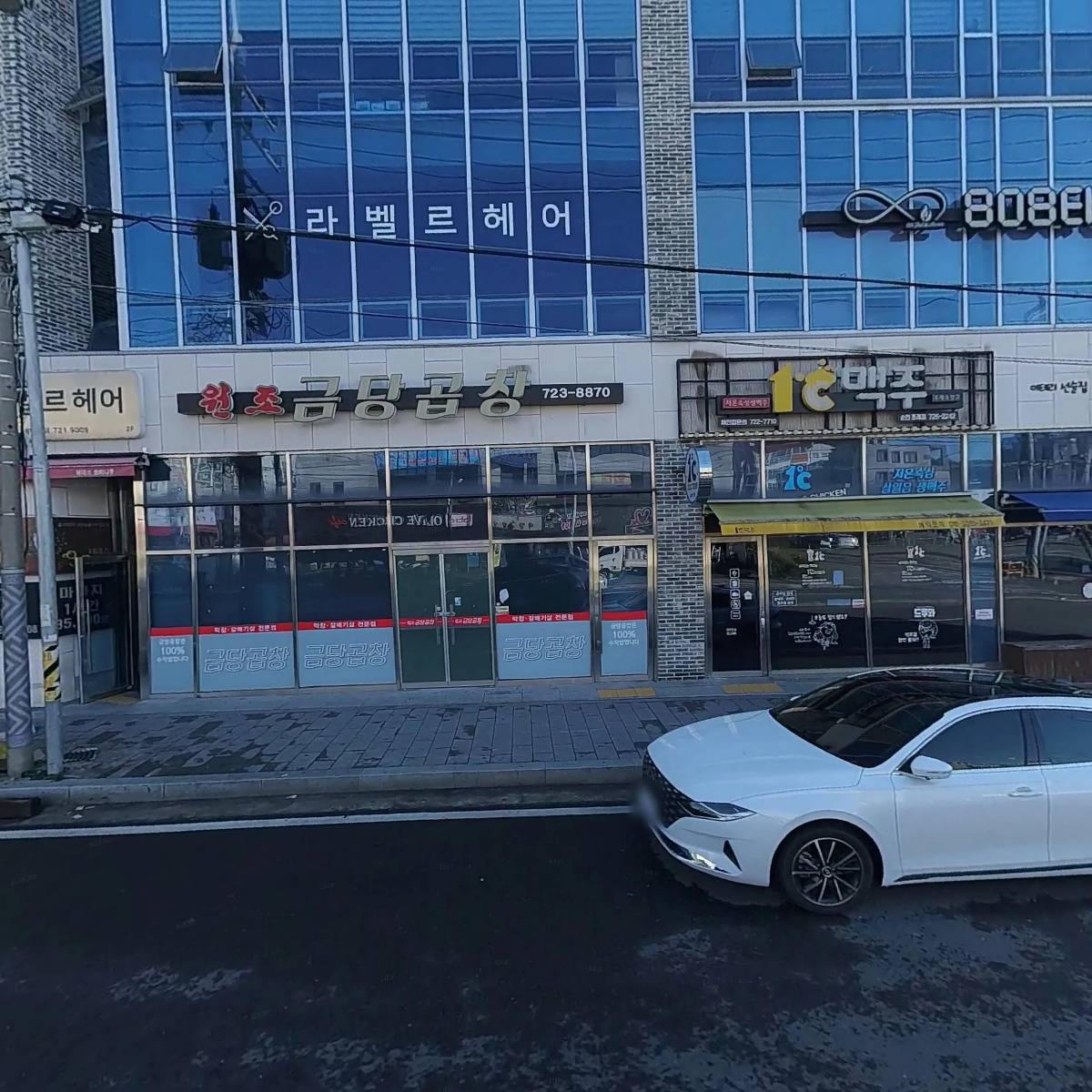 챔피언노래연습장
