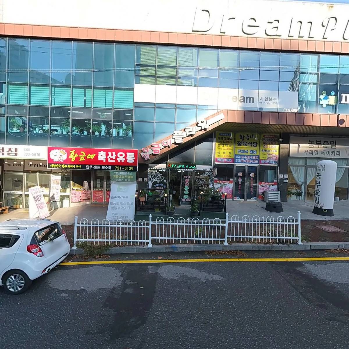 황금네정육식당
