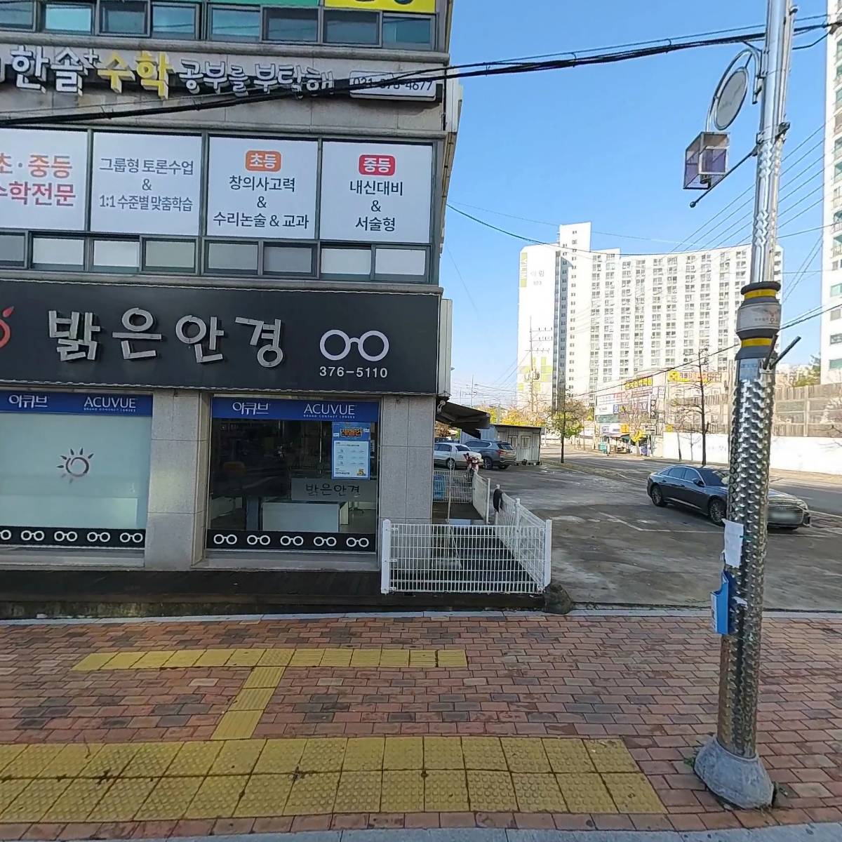 컬투치킨(오산누읍사랑점)