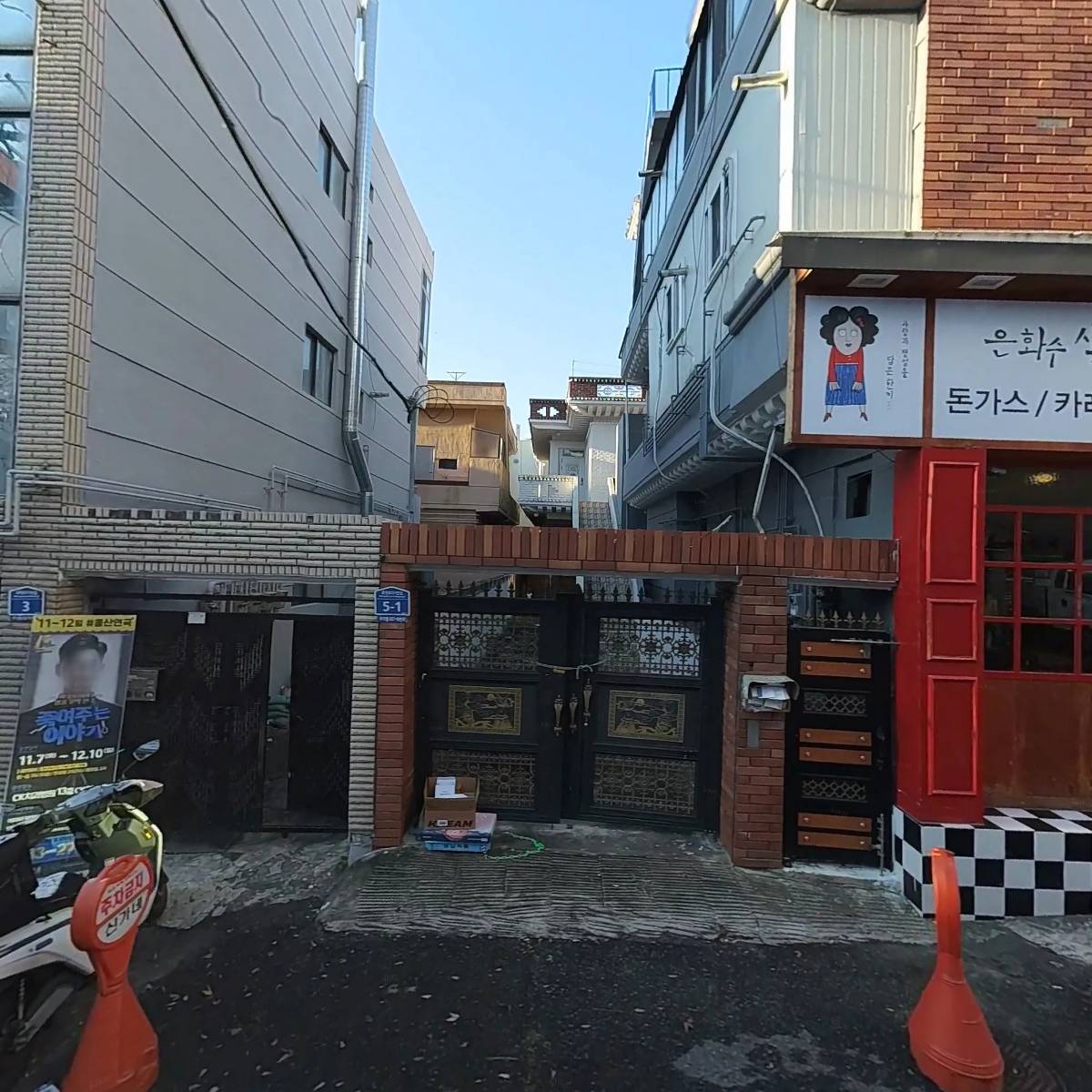갯마을수산