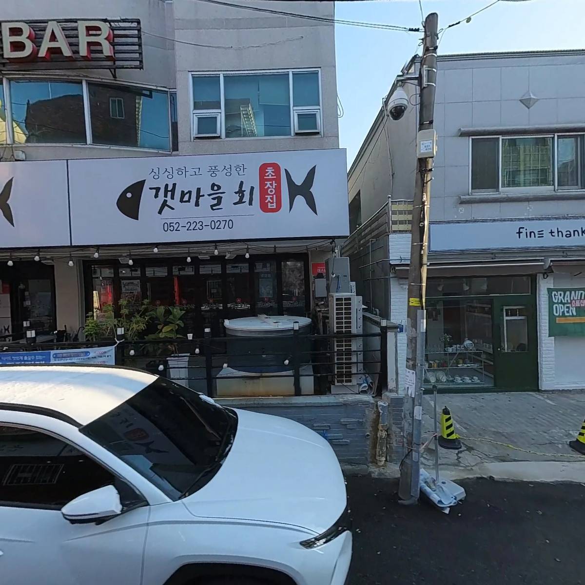 갯마을수산_3