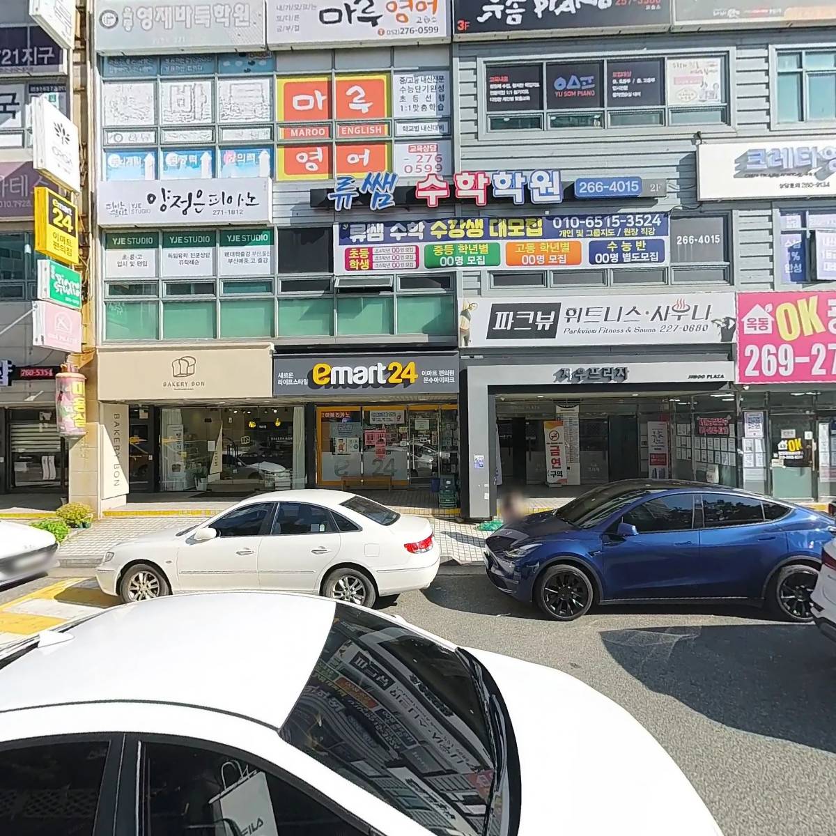 배예문