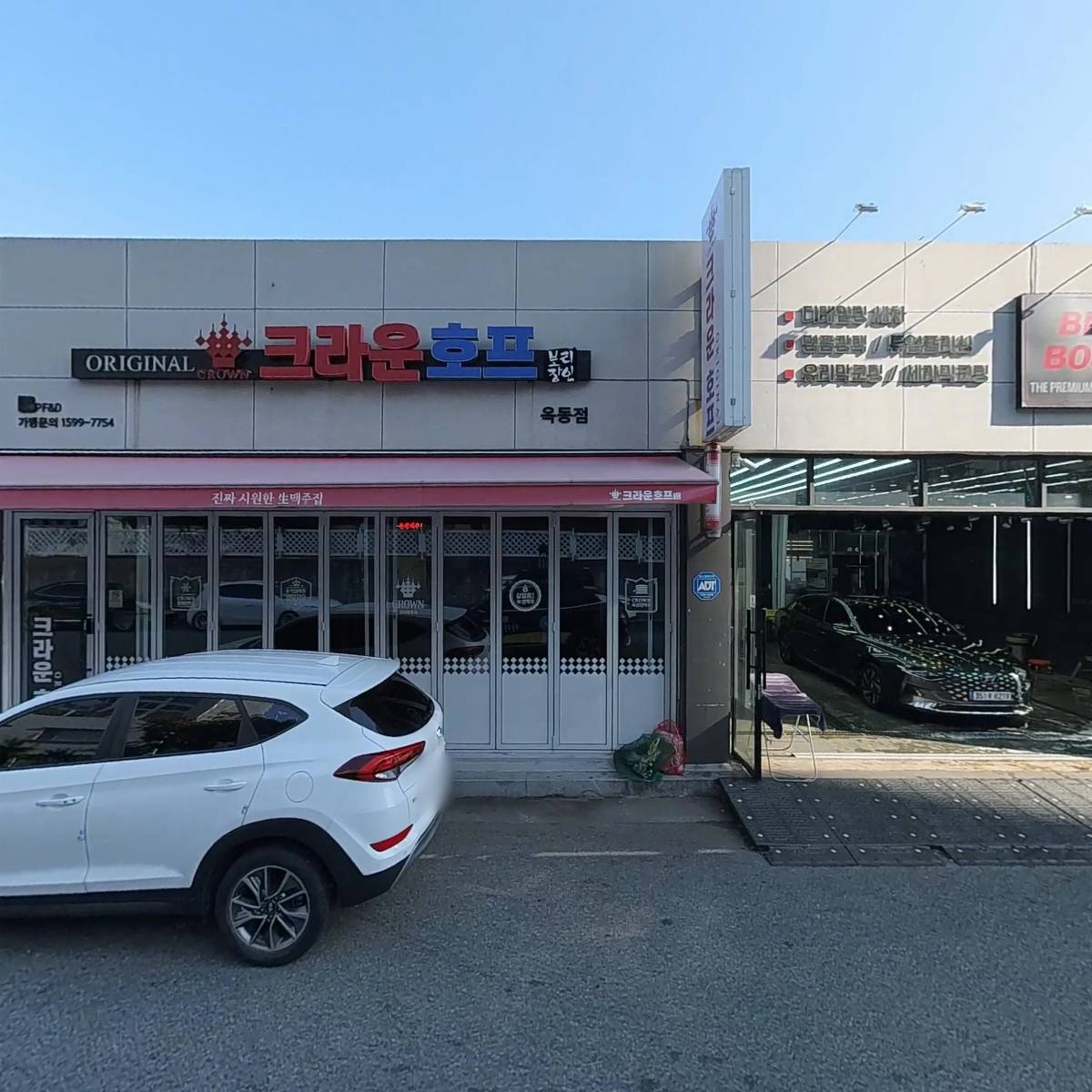 한국놀이교육협회