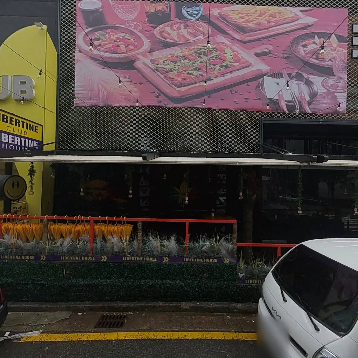신통방통찜질방
