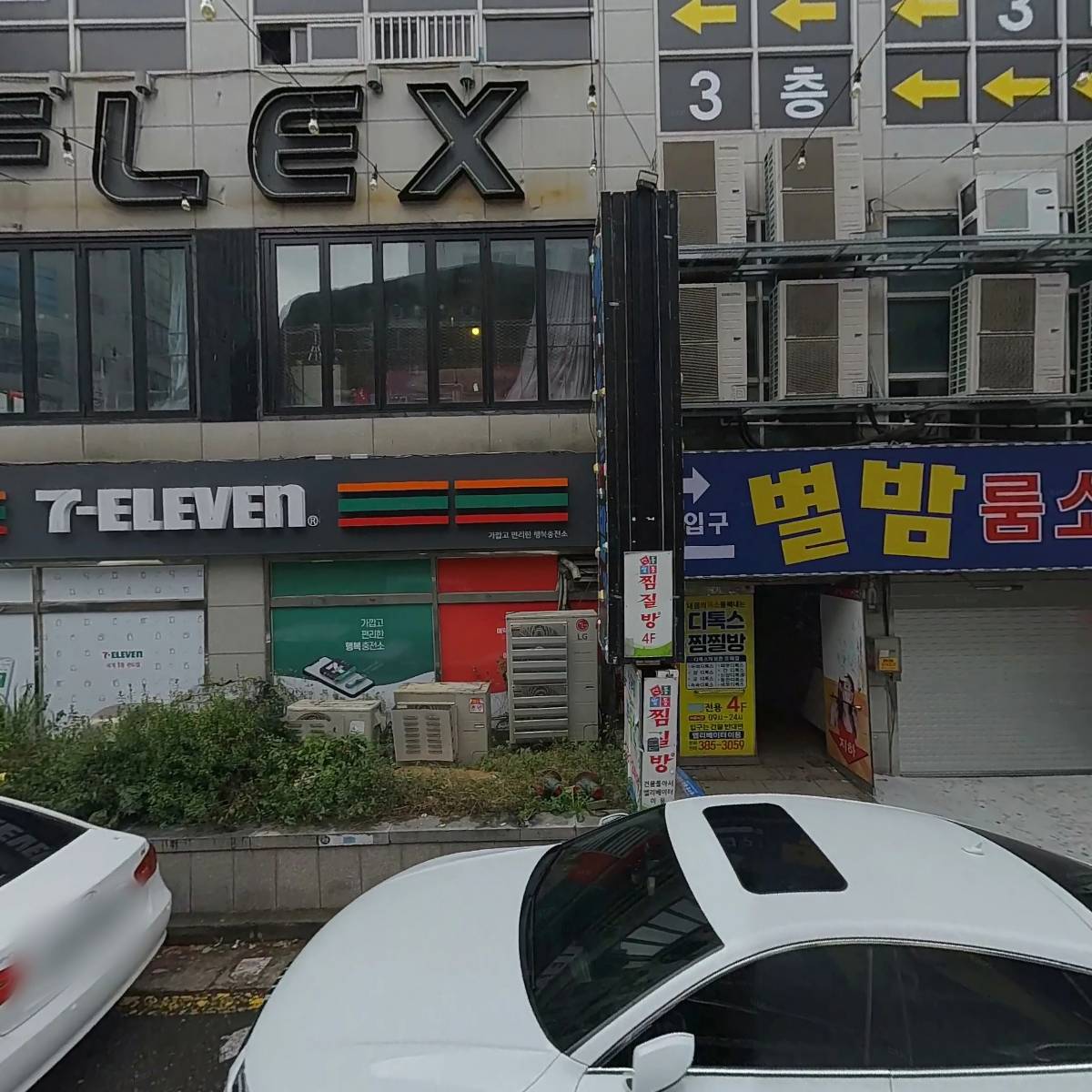신통방통찜질방_3