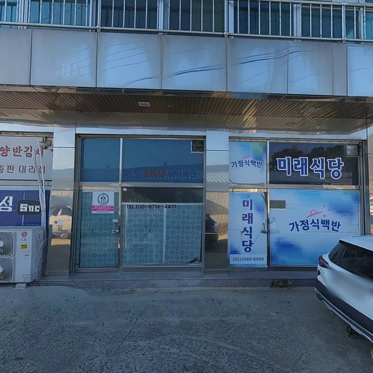 스카이상사