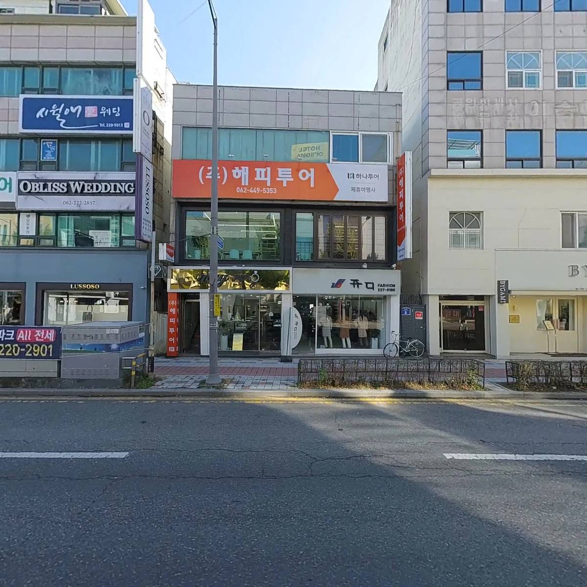 주식회사 해피투어_3