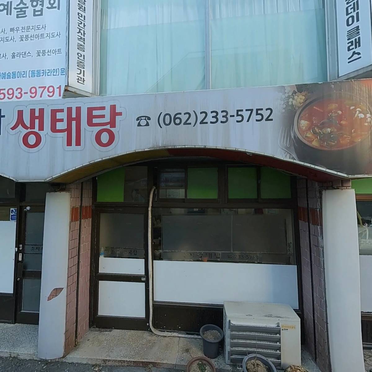 향산주소연판소리보존회