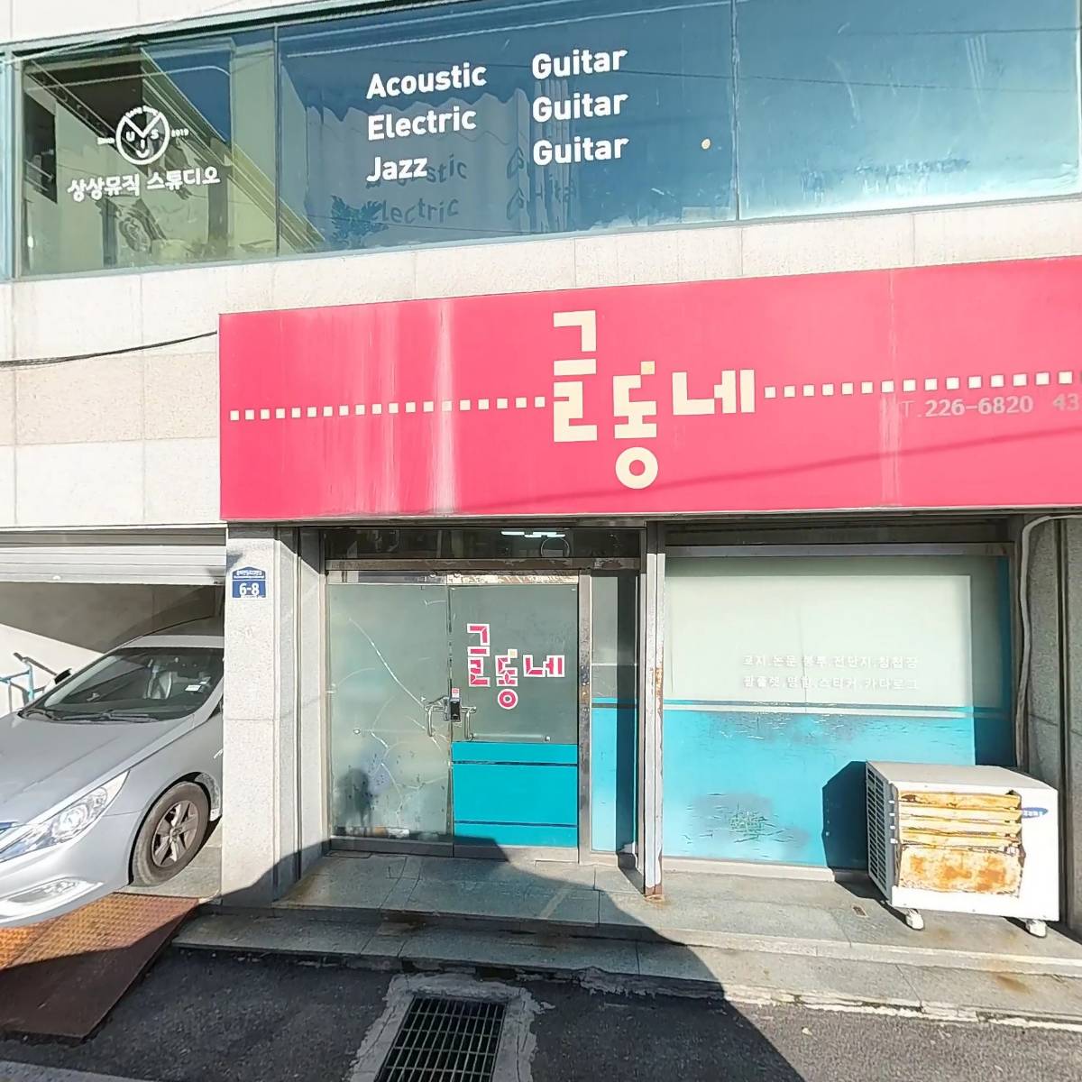 마켓6