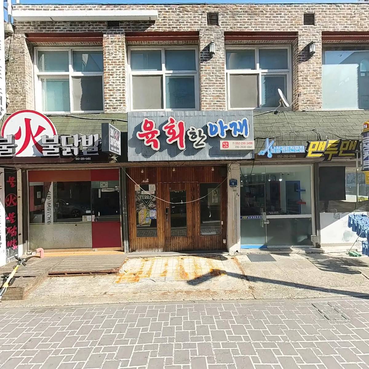 조민석의청년갈비