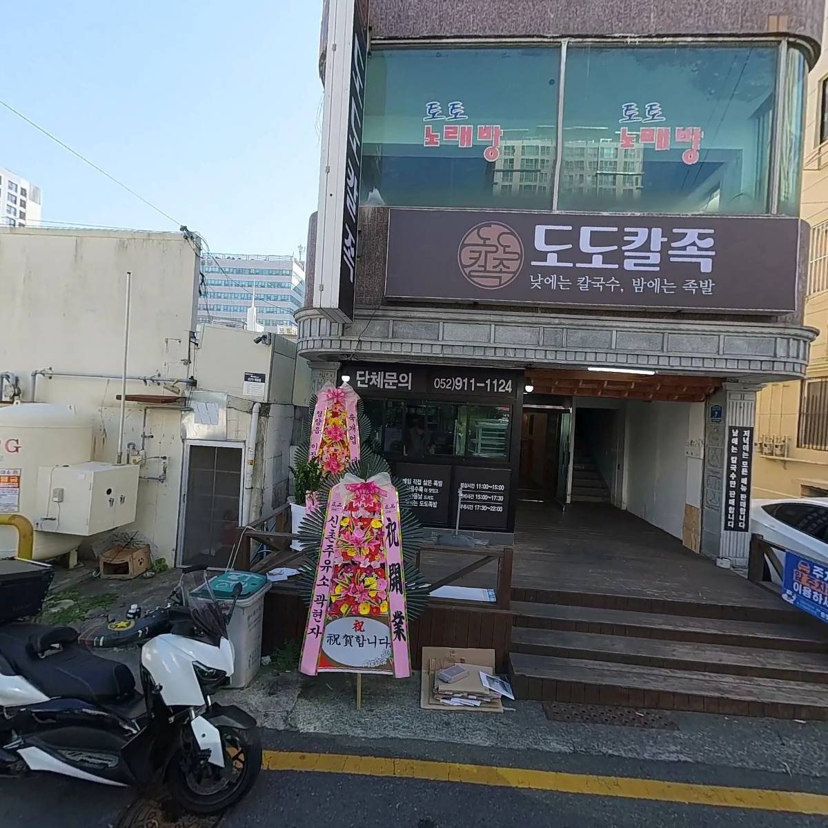 도도칼족_3