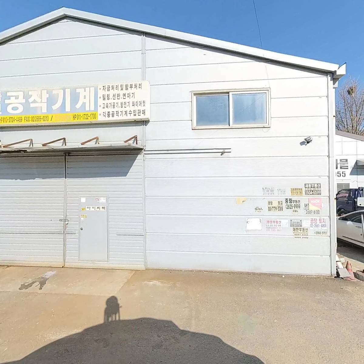 한신시스템