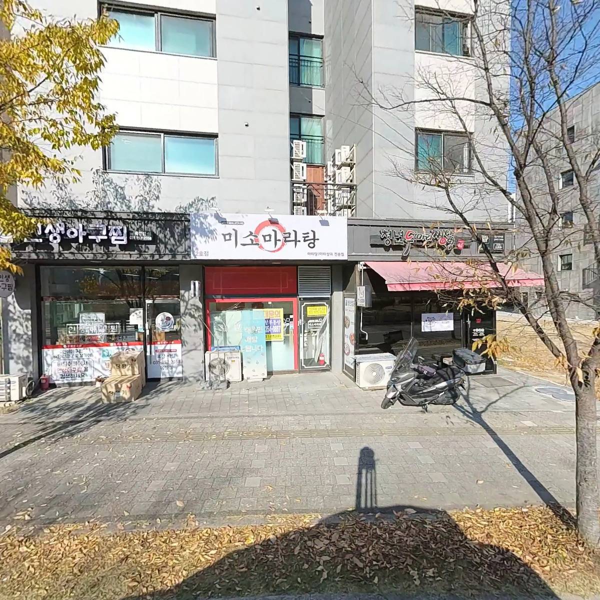 몽글계란덮밥 양주점