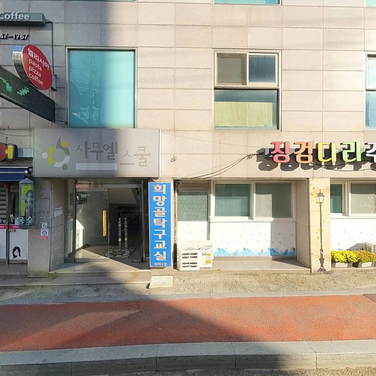 엘리시아파스타 (ELYSIA PASTA)