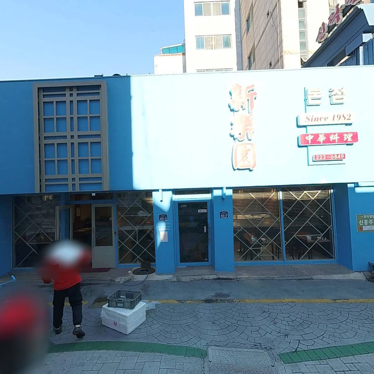 한달규부동산