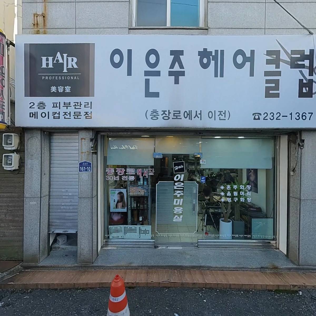 전라도 땅 부동산_3