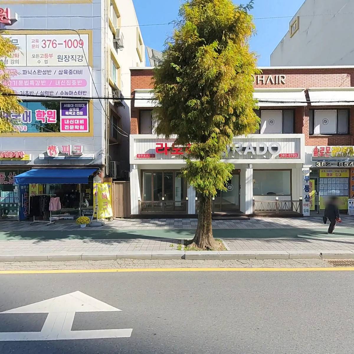 라도헤어염주포스코점