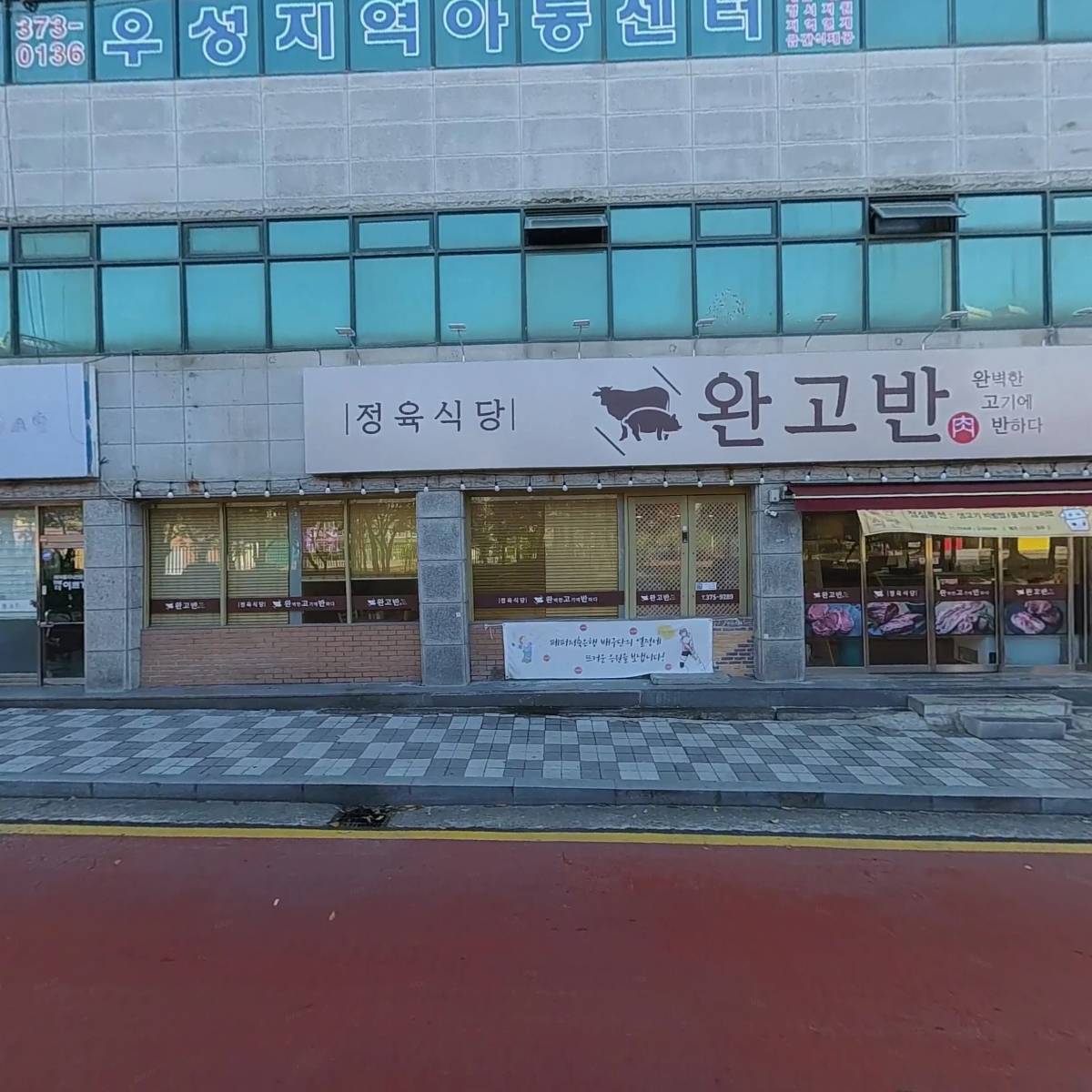 고반축산_3