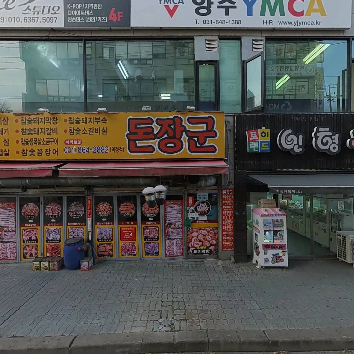 금강한의원