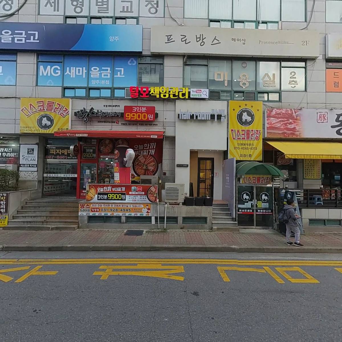 금강한의원_3