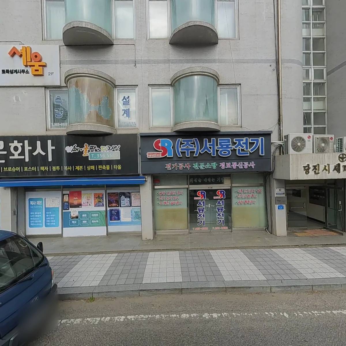 주식회사 여울종합상담센터