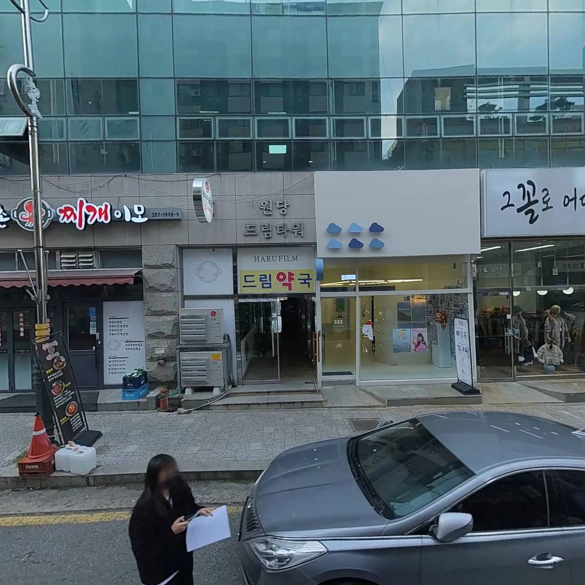 주식회사 열린조경산업