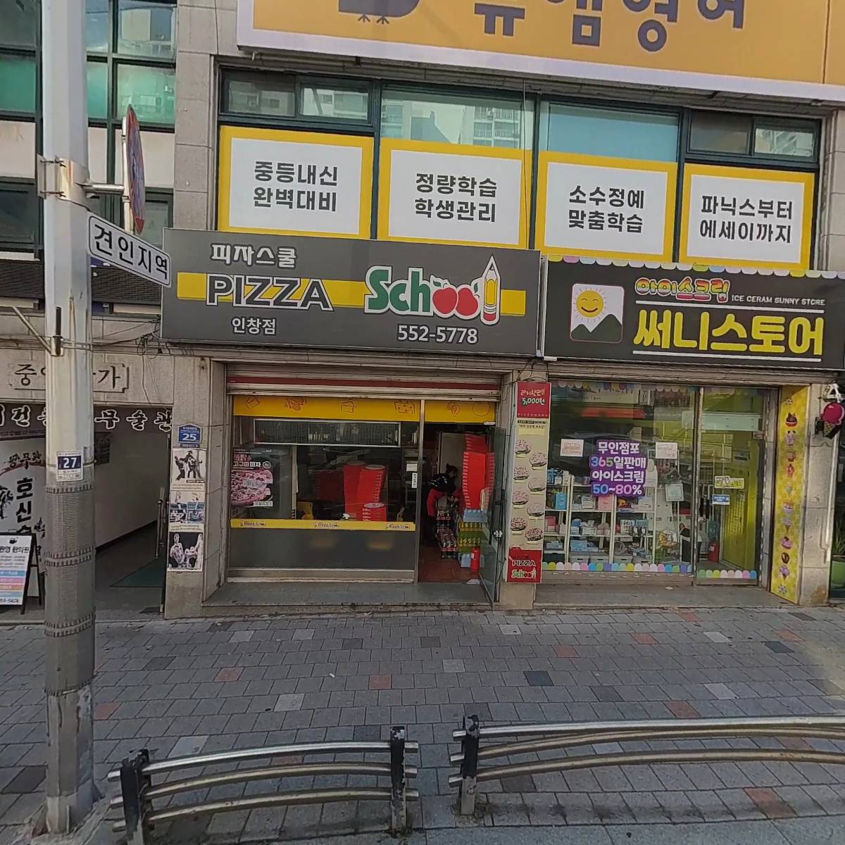 강무관 대건도장