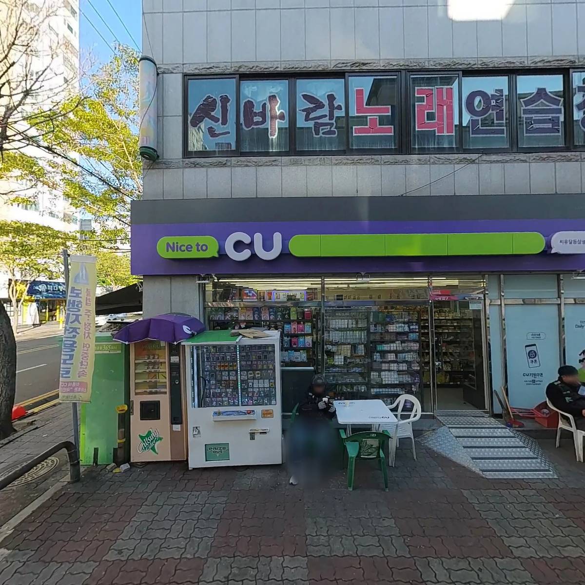 공차울산달동점