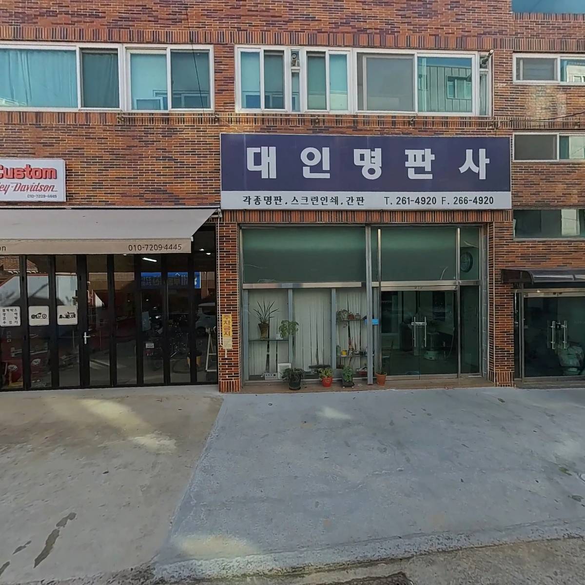 제이커스텀(J Custom)