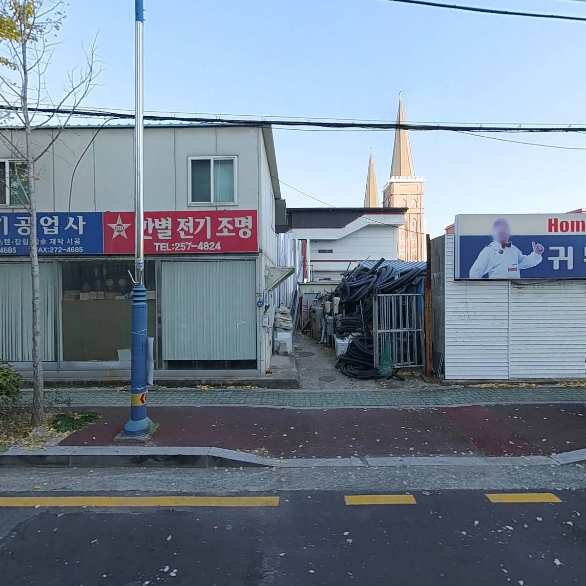 (주)한별전기