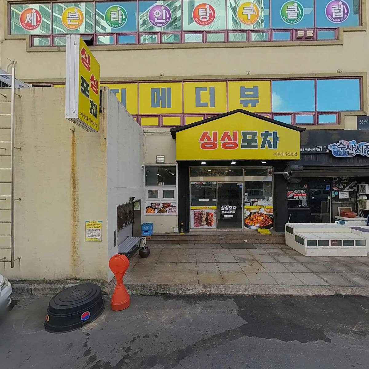 밝은온누리약국