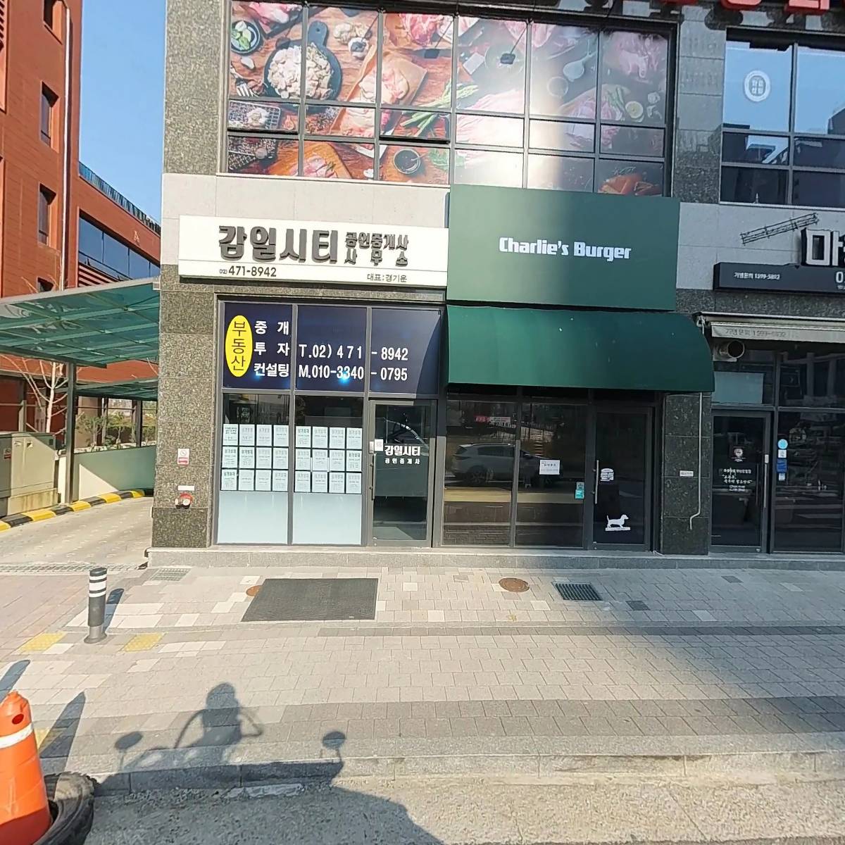 아소비 감일센터 학원
